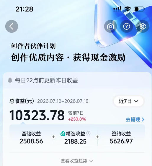 抖音64W粉丝博主大驴说史亲授AI历史课,可以上精选独家,全网发布收益更可观,单日收益1k+(更新)-韬哥副业项目资源网