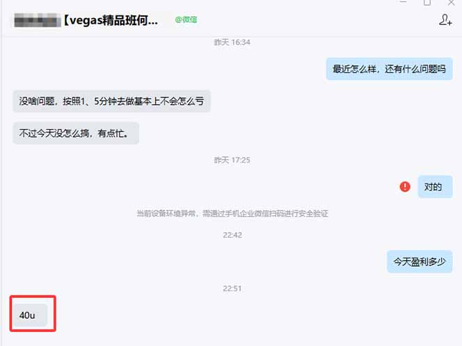 【3天学会手工单交易】Vegas交易技术+聪明软件,日赚50-1000U, 长期稳定,小白轻松上手-韬哥副业项目资源网