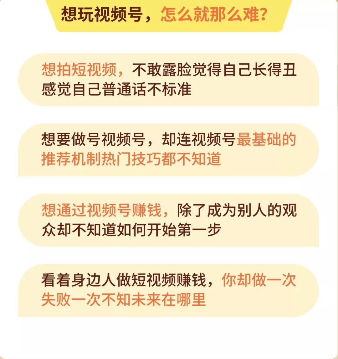 (1533期)视频号批量运营实战操作赚钱教程,让你一天创作100个高质量视频!