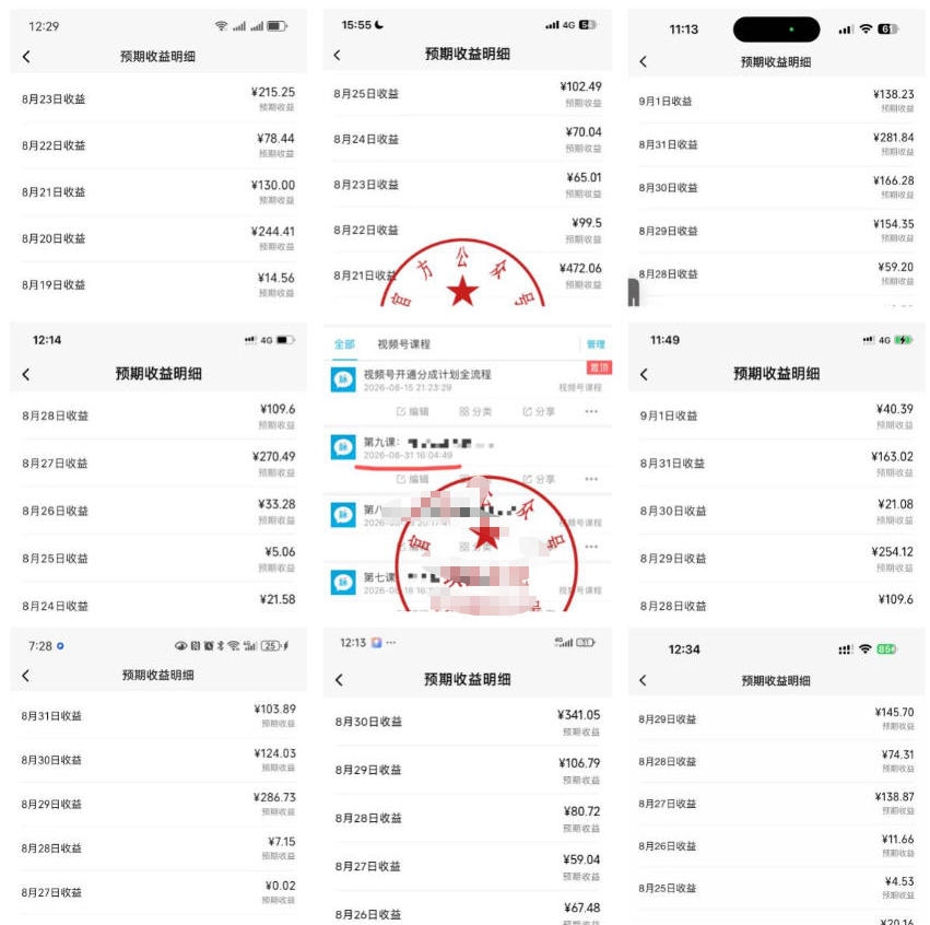 最新视频号创作者分成计划项目,十大高单价赛道,掌握AI内容制作,新手小白也能月入8k+-韬哥副业项目资源网