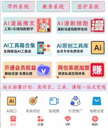（20658期）网创平台“卖项目”实现年入百万，一部手机在家就能做！-韬哥副业项目资源网