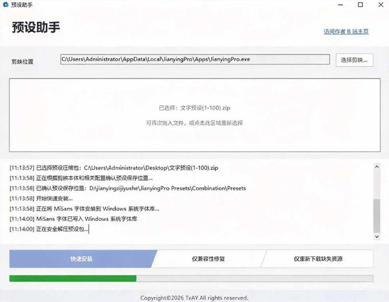 B站UP主花费1个月时间，手搓了100款高质量剪映文字预设，效果真心不错，已经用上了-韬哥副业项目资源网