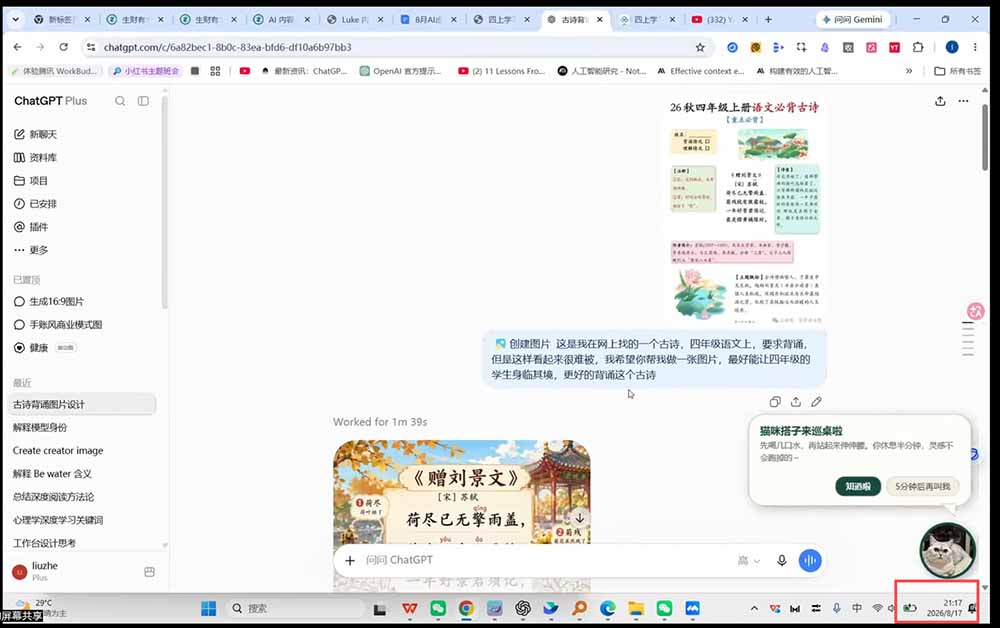 AI虚拟产品训练营-8月Pro版：Skills搭建选题+内容+产品+交付生产线，拆解3W单变现60W与20天1.2W GMV案例-韬哥副业项目资源网