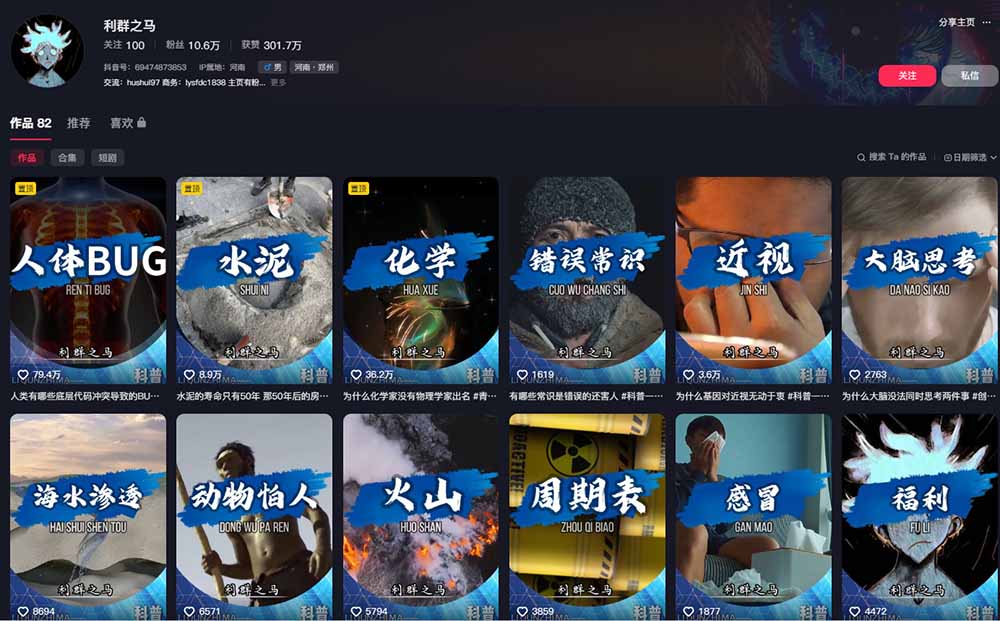 10万粉科普博主实操课-解说文案全教学:文案写作×配音制作×素材剪辑×字幕预设,从零解锁伙伴计划+精选收益-韬哥副业项目资源网