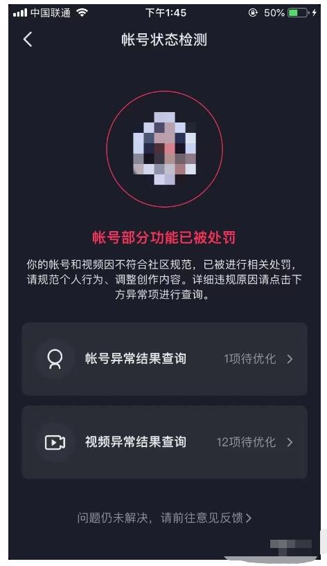 (2000期)抖音解封大全,帮你解决各类疑难杂症(封禁话术和模板)