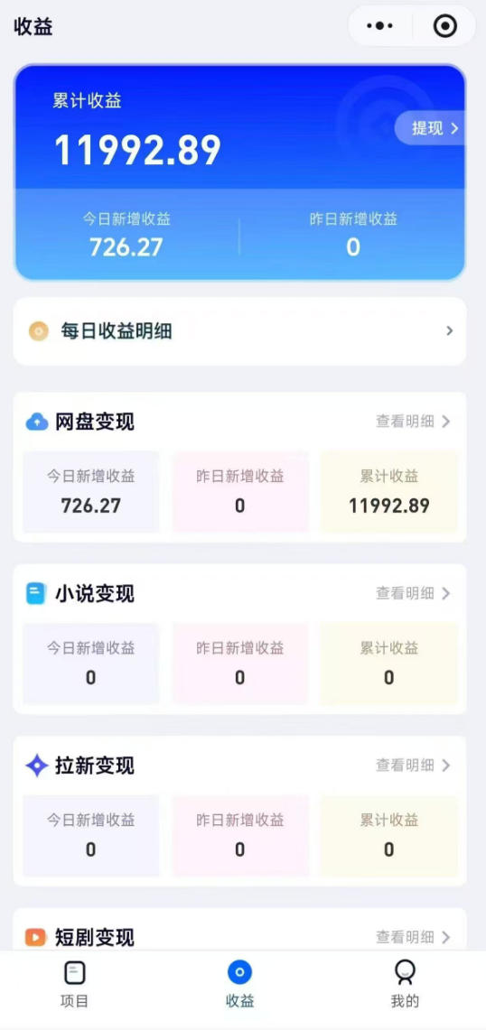 高维流量矩阵实战，从网盘拉新到推特X+TG全自动变现实战教学，打造长期被动收入-韬哥副业项目资源网