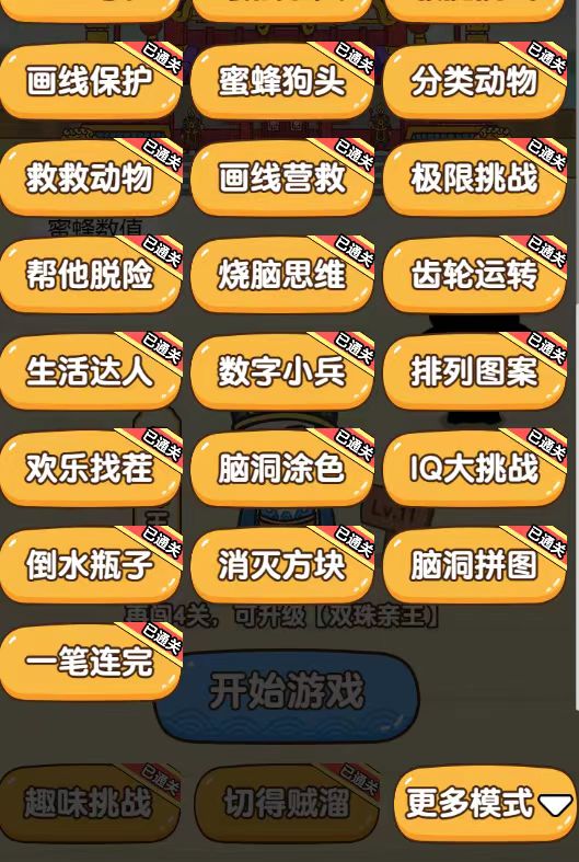 （5692期）抖音最火烧脑小游戏直播，全网首发暴力撸音浪，超强的涨粉能力-韬哥副业项目资源网