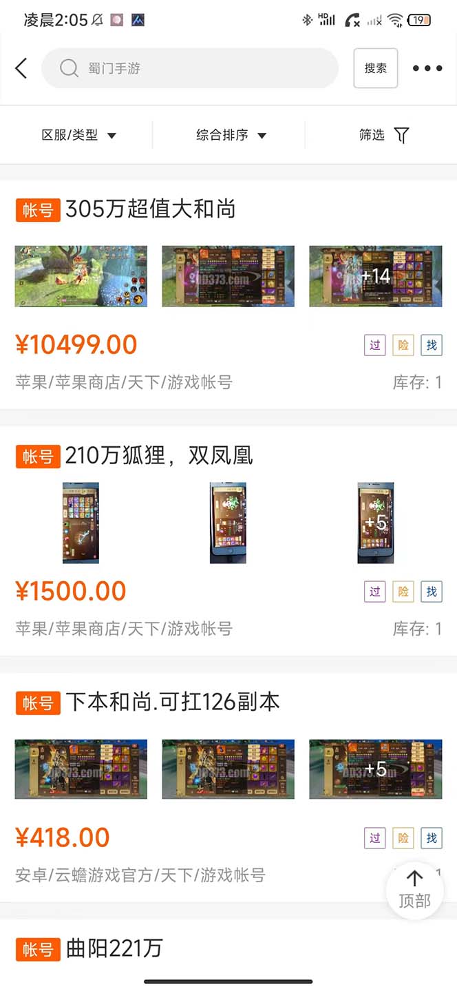 （5111期）蜀门手游全自动挂机项目，单号日收益15+可无限放大【脚本+教程】-韬哥副业项目资源网