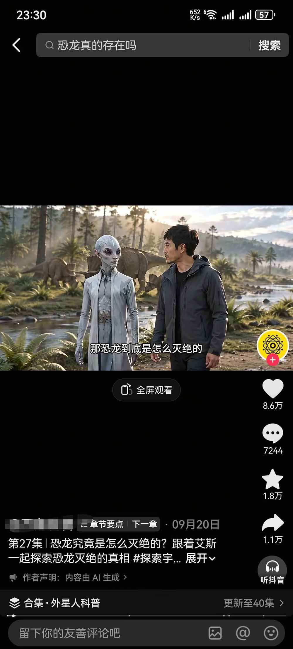 （20946期）把外星人科幻素材做成电影级大片：从人物场景还原、AI剧本拆解到动态分镜、镜头衔接与沉浸式剪辑-韬哥副业项目资源网