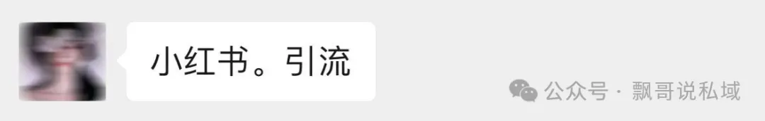 小红书引流-搜索截留玩法