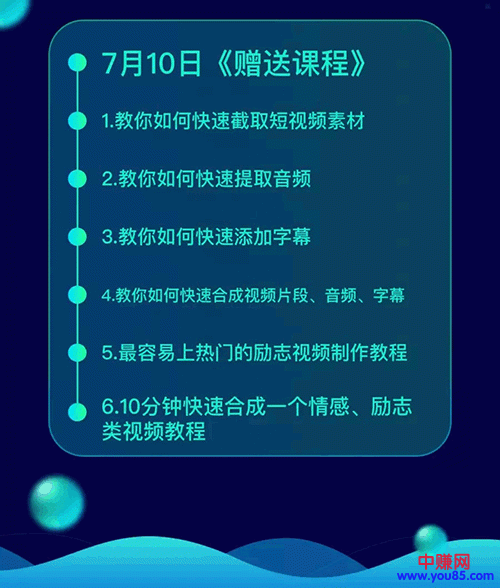 （952期）《抖音书单带货集训》快速做出100个自动赚钱书单号 1个号日销200单（28课）-韬哥副业项目资源网