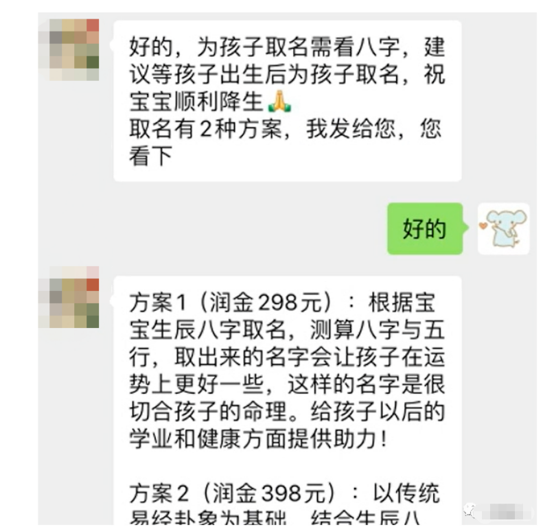 (6190期)【新课】冷门暴利项目:给宝宝起名(一单200+)内附教程+工具
