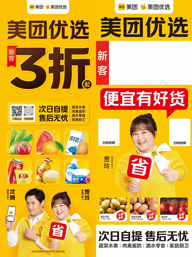 (1858期)地推美团优选如何从0做到百万佣金,实现跨越式成长【实操干货】