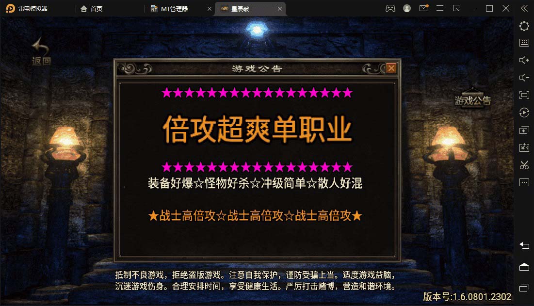 图片[1]-（5957期）星辰破单职业传奇四大陆15阶版本搭建，助你游戏创业【GM后台+源码+教程】-韬哥副业项目资源网