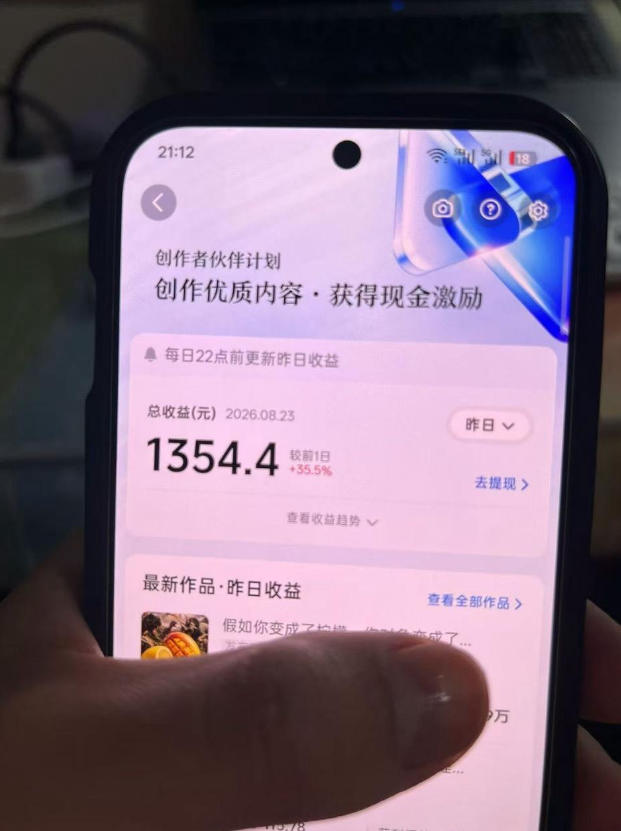 抖音7W粉丝博主的AI植物穿越白垩纪教学，抖音科普蓝海赛道，解锁商单收徒伙伴计划等多种收益-韬哥副业项目资源网