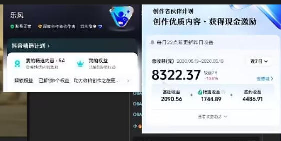 抖音20W粉丝博主的影视解说教学,手把手教你做出抖音精选内容冲击独家,单月收益破1W+-韬哥副业项目资源网