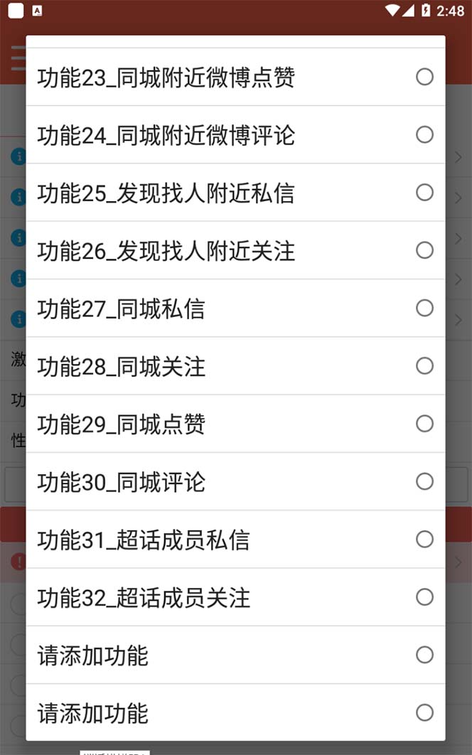 （5707期）【引流必备】最新微博全功能引流脚本，解放双手自动引流【脚本+教程】-韬哥副业项目资源网