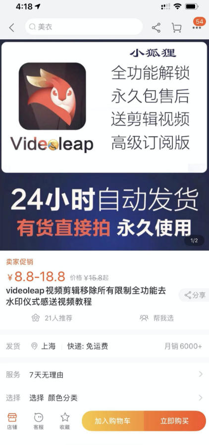 淘宝闲鱼共享会员项目，信息差玩法，小白卖共享账号也能月入5K-韬哥副业项目资源网