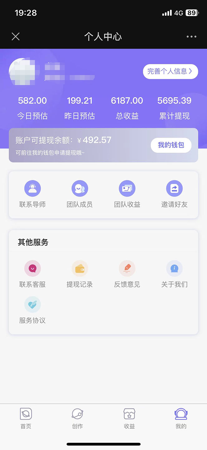（5677期）免费入驻平台，玩转抖音变现，小白都可以上手做-韬哥副业项目资源网