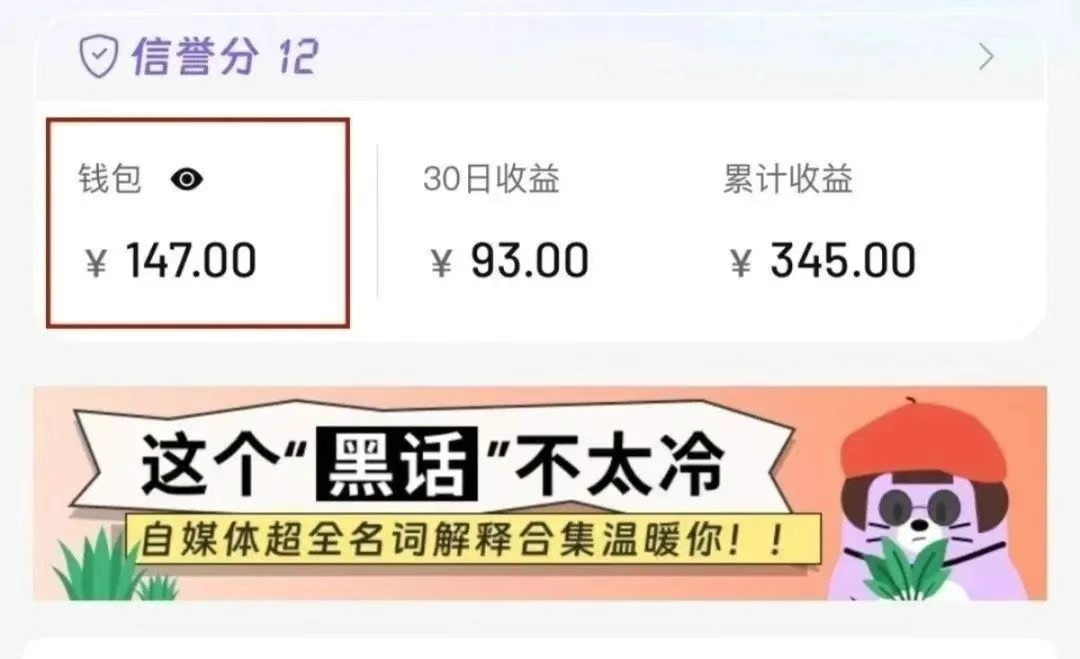合新手小白操作的小红书商单新玩法,低粉丝也能接单,一个月接三单赚了150+!-韬哥副业项目资源网
