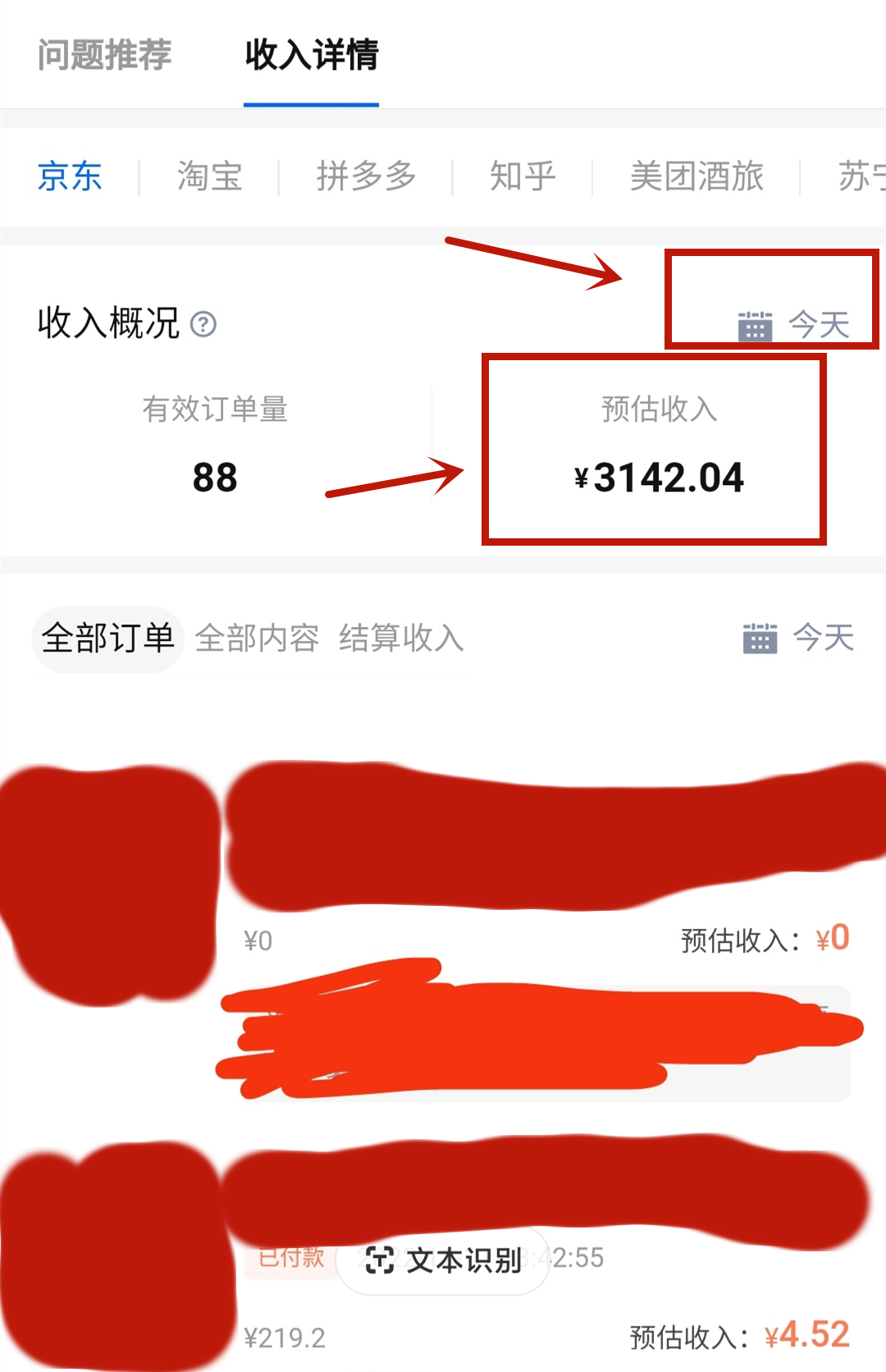 （5656期）每天1小时，单号稳定月入8K~1万+【知乎好物推荐】陪跑训练营（详细教程）