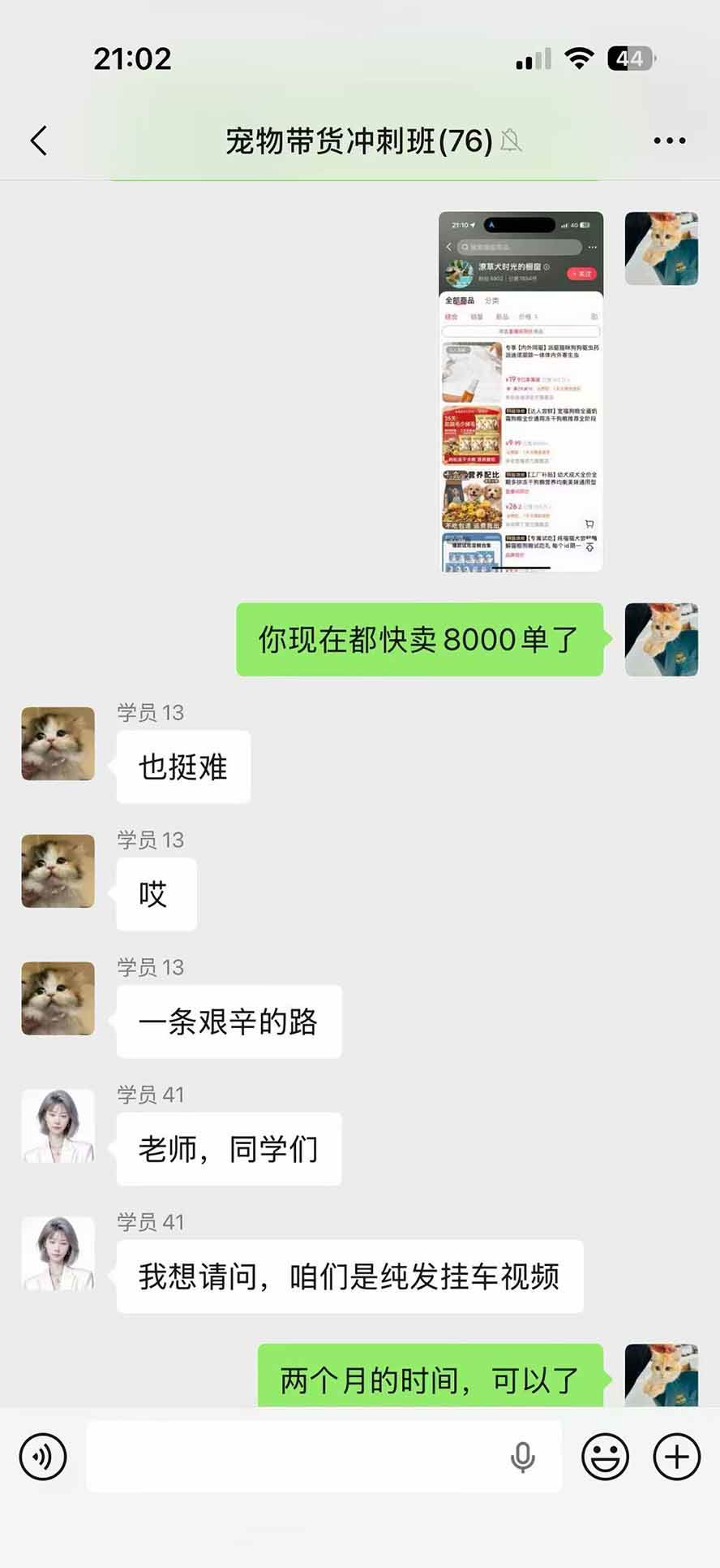 (20718期)外面卖299元的抖音萌宠赛道玩法:宠物拍摄+AI变声+热门选题+爆款标题+产品种草+直播带货,实操270粉卖了4000单-韬哥副业项目资源网