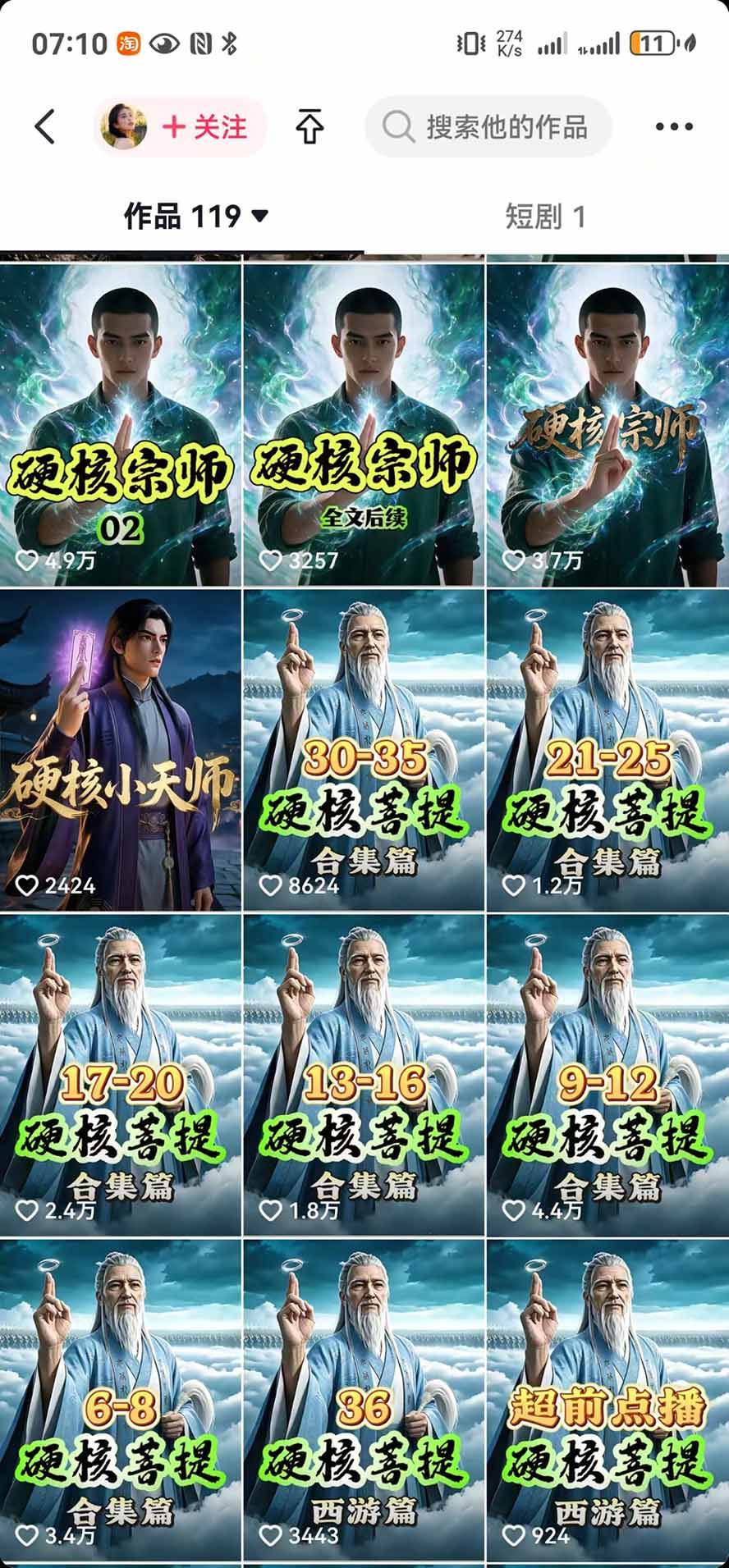 （20524期）抖音47万粉博主猫腻动漫AI真人同款赛道：从小说改文、提示词到AI出图视频剪辑全流程，日入1K+实战拆解-韬哥副业项目资源网