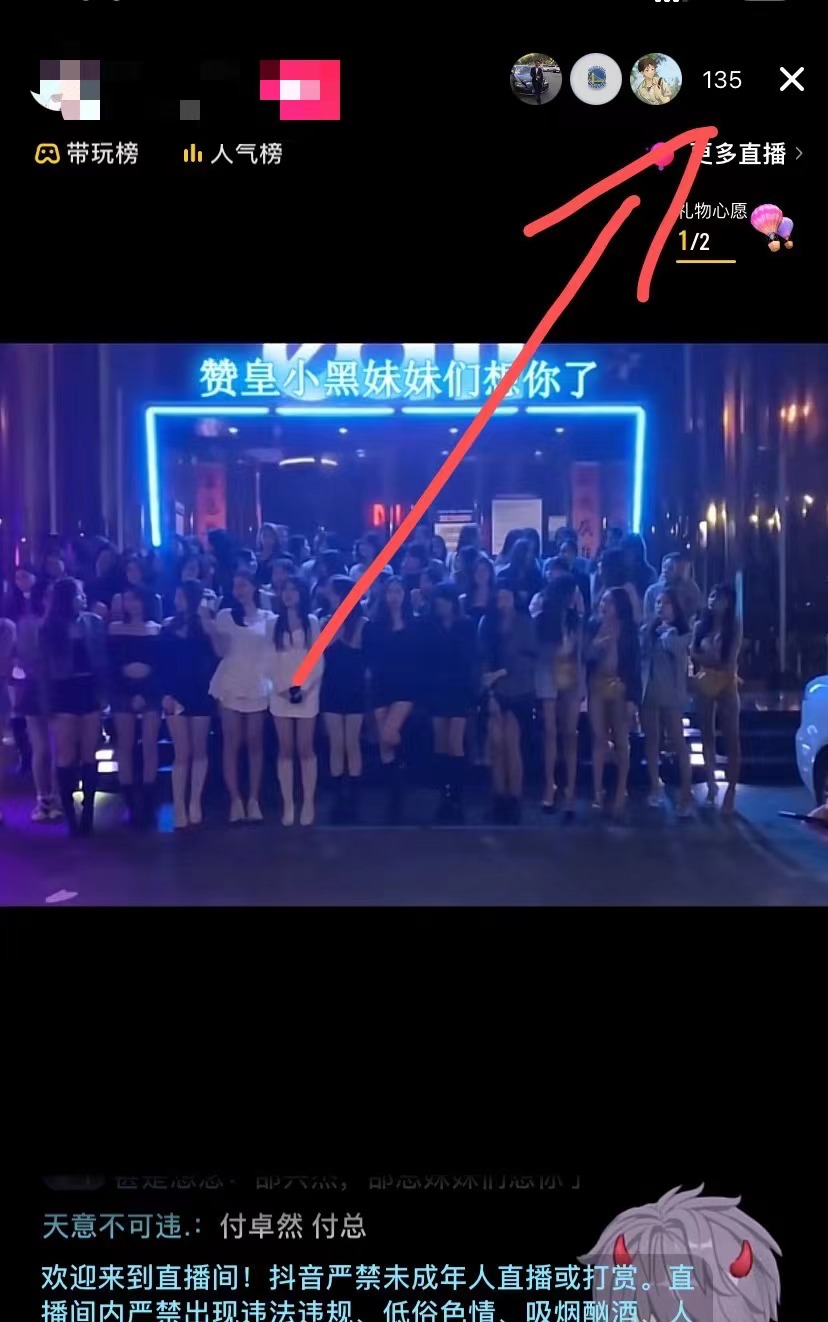 （3892期）外面收费888的AE无人直播项目，号称日入500+【全套软件+详细教程】-韬哥副业项目资源网