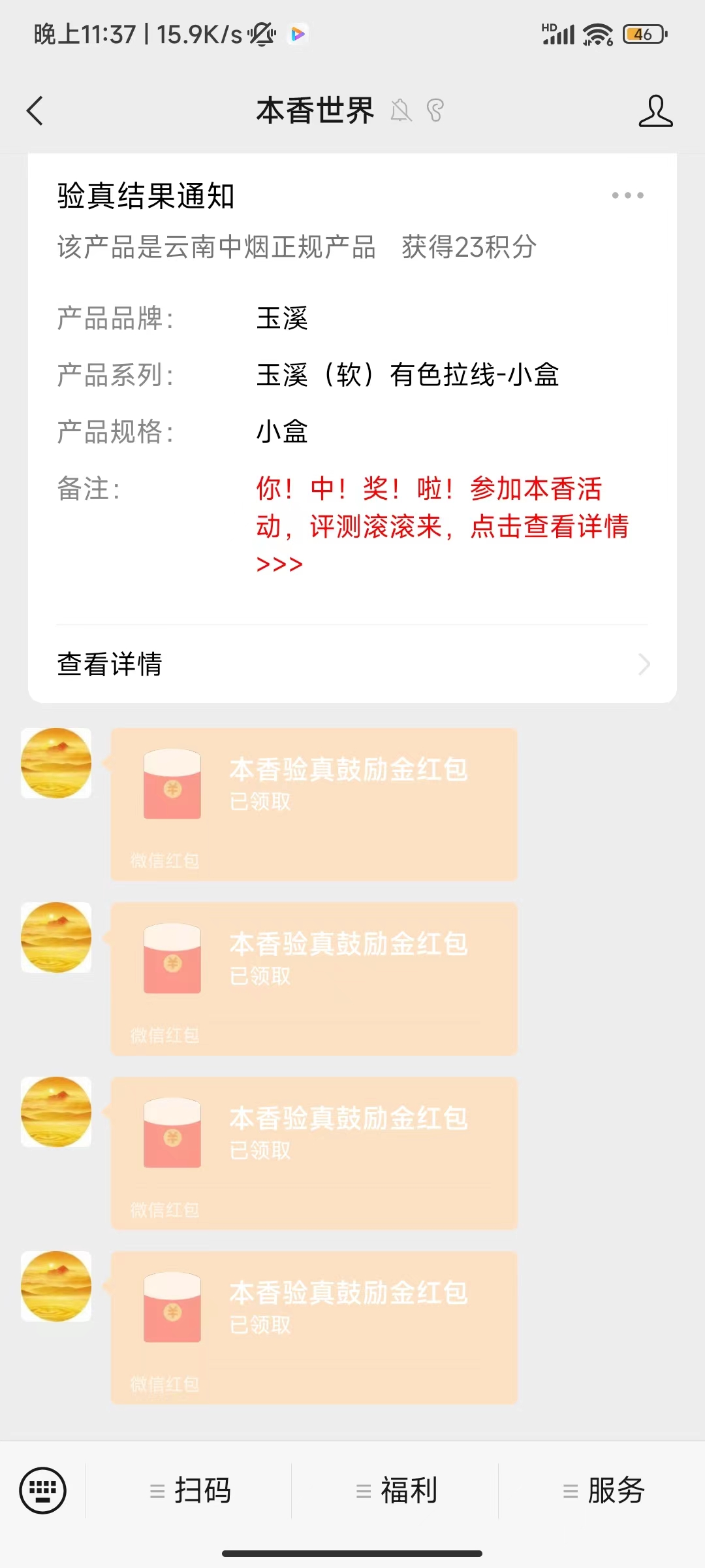 （5074期）最新外面卖880的本香世界批量抢购脚本，全自动操作【软件+详细操作教程】-韬哥副业项目资源网