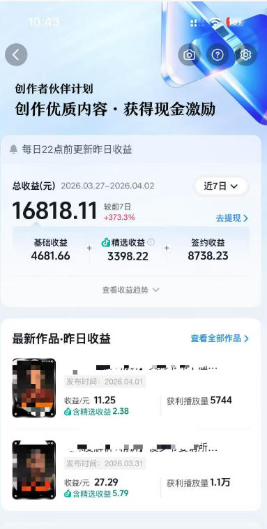 抖音某大佬的AI电视剧解说，精选独家教学，精选赛道作品制作，入精选后即可无条件加入伙伴-韬哥副业项目资源网
