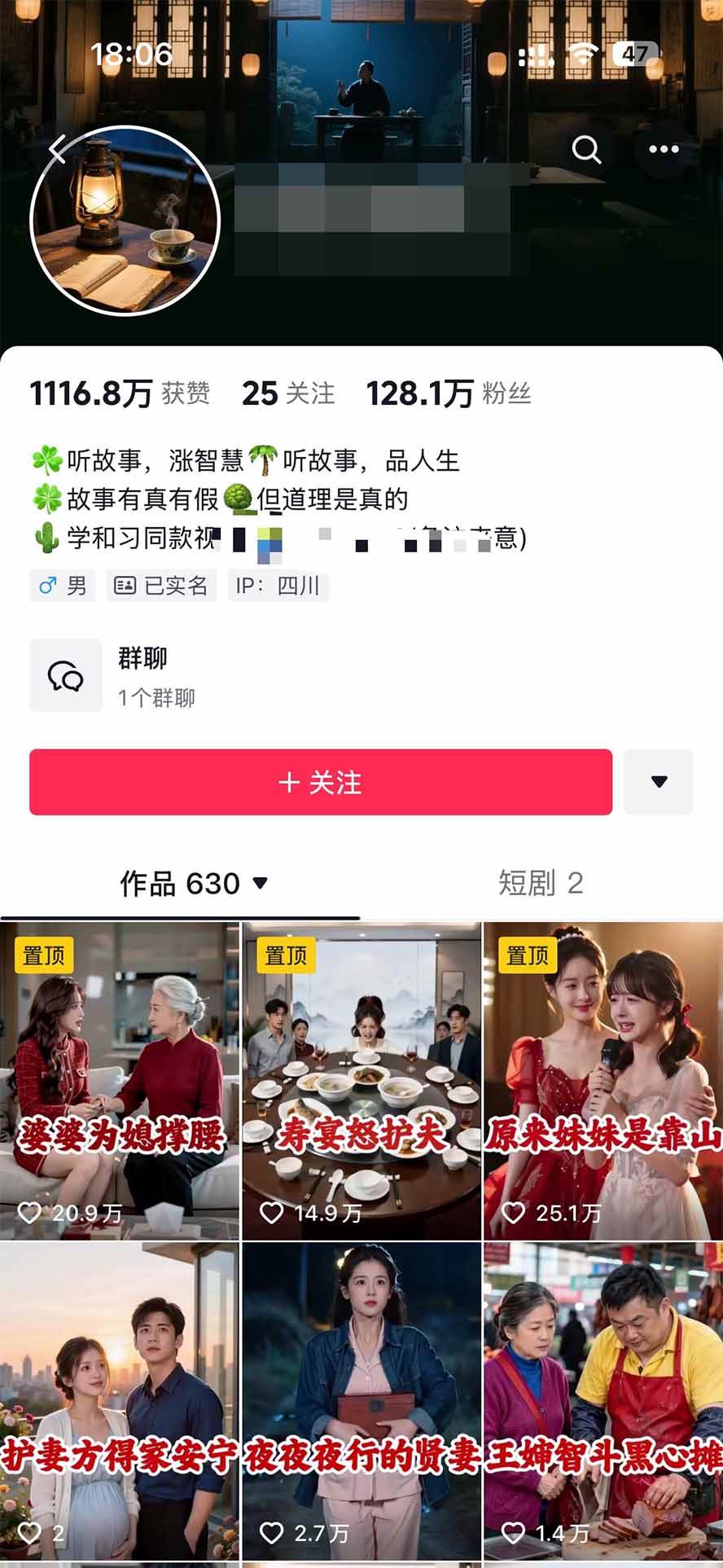 （20648期）外面卖699的抖音某大佬AI深夜故事解说赛道：零成本豆包出视频，解说3-5分钟视频一个多小时，月入1W+附智能体+提示词-韬哥副业项目资源网