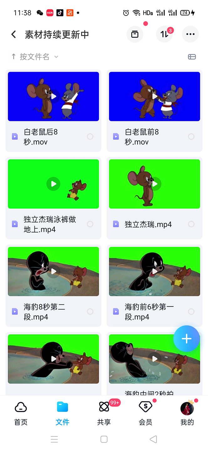 （5508期）外面收费880的猫和老鼠绿幕抠图表情包视频制作，一条视频变现3w+教程+素材-韬哥副业项目资源网