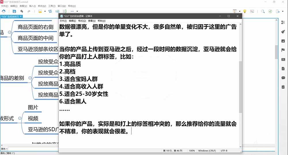 （20747期）2026亚马逊实战通关特训营-更新1001，多维选品+渐进式打法+AI应用，从0到1打造盈利店铺-韬哥副业项目资源网