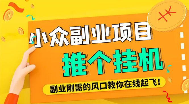 图片[1]-（4524期）外面卖价值288的推文刷量协议软件，支持批量操作【永久脚本+详细教程】-韬哥副业项目资源网