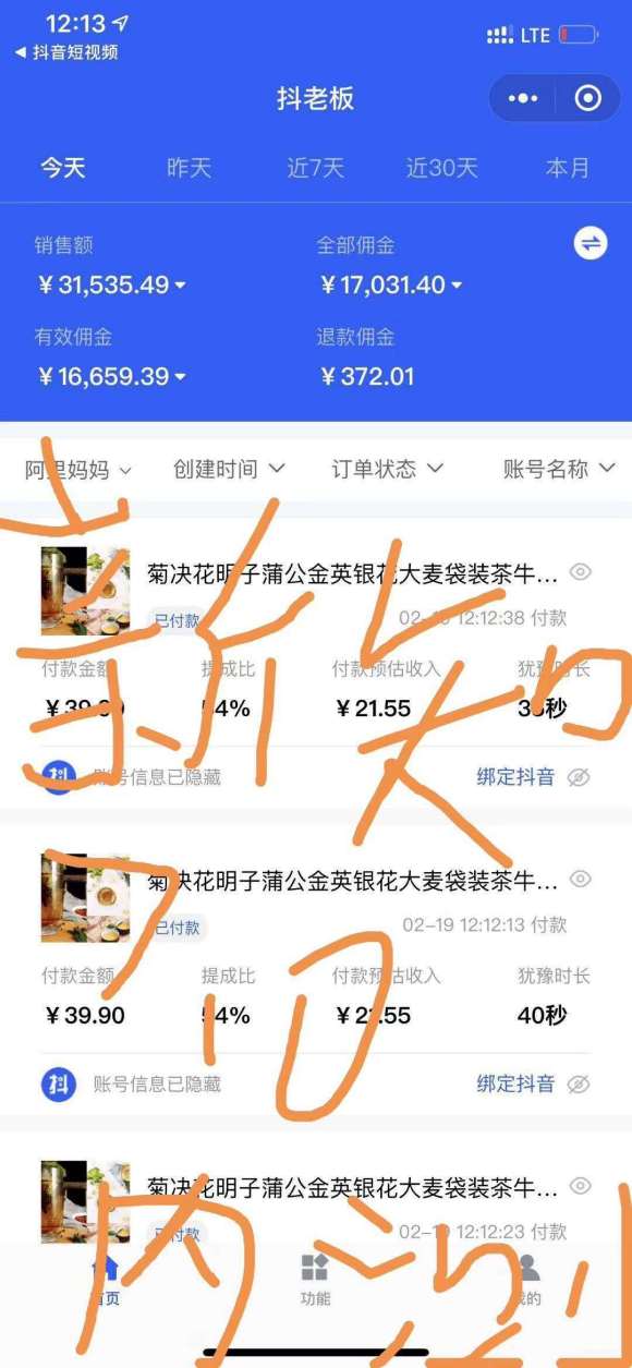 (1110期)抖音带货连怼7.0玩法超级详细操作流程+补充加强版(价值2888元)
