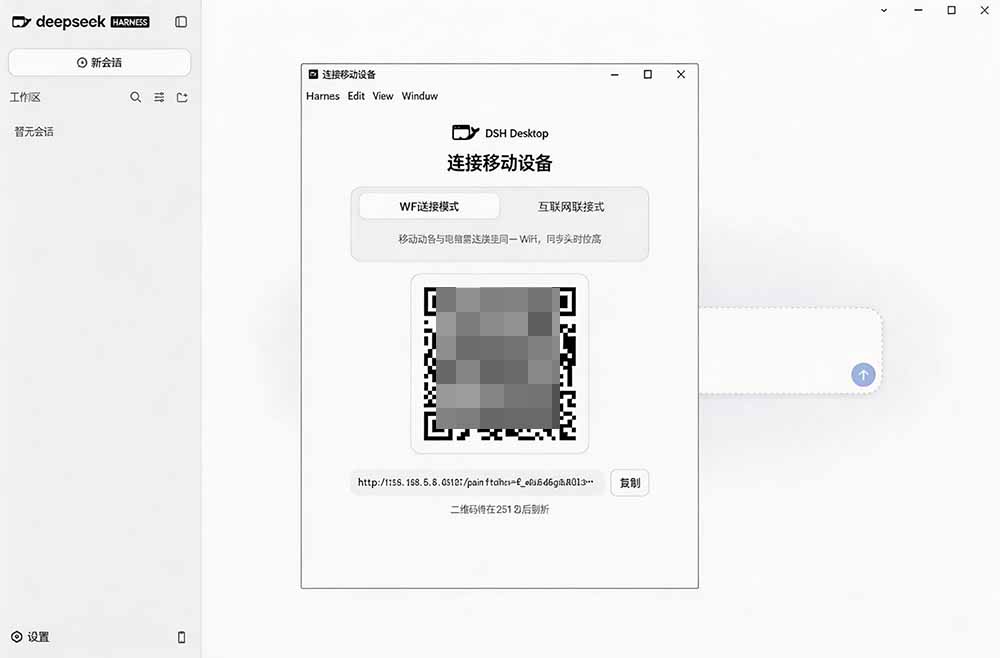 图片[3]-Github上近20万 Stars ，Harness 现在可以双击运行使用了， Harness 全平台桌面版 DSH Desktop-韬哥副业项目资源网