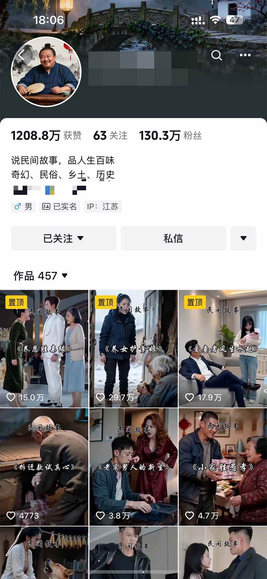 （20648期）外面卖699的抖音某大佬AI深夜故事解说赛道：零成本豆包出视频，解说3-5分钟视频一个多小时，月入1W+附智能体+提示词
