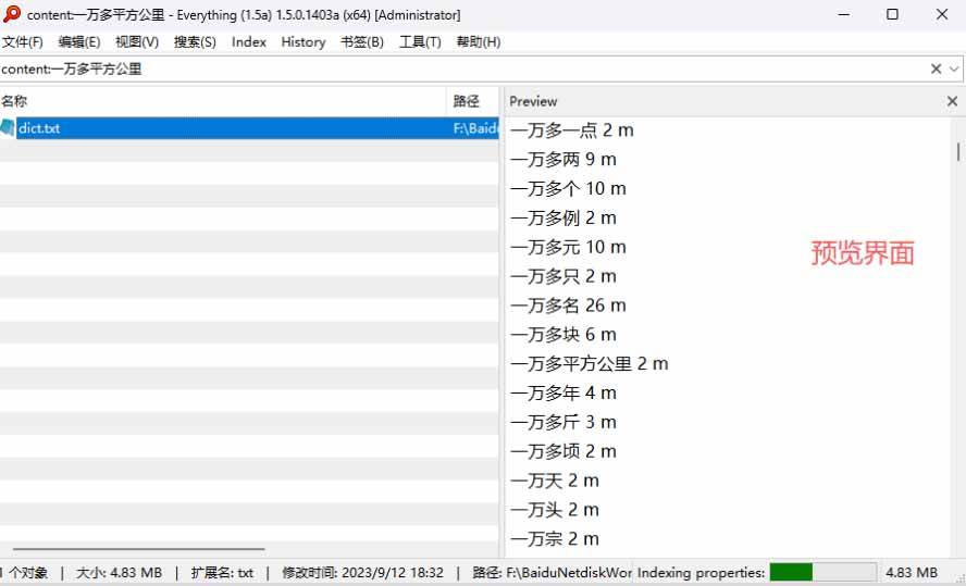 （20418期）Everything最新版，电脑极速搜索！最佳电脑文件搜索工具，含内嵌系统插件，必装电脑应用-韬哥副业项目资源网