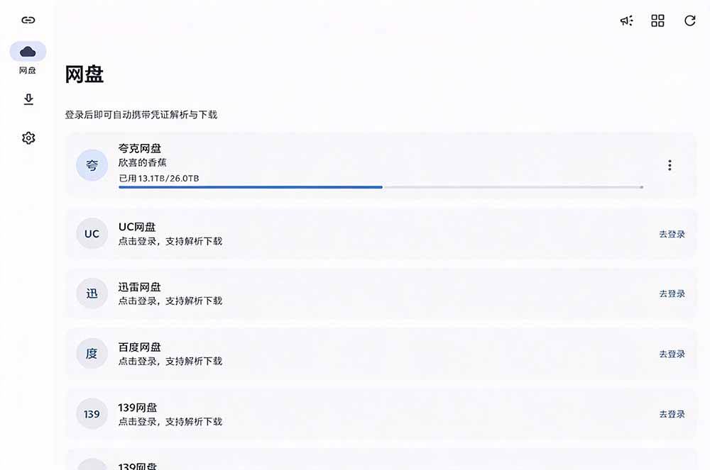 (20968期)支持多久主流网盘平台并解析高速下载,Github上最新的开源工具!永久免费使用,YunX云析桌面版 (20968期)支持多久主流网盘平台并解析高速下载,Github上最新的开源工具!永久免费使用,YunX云析桌面版