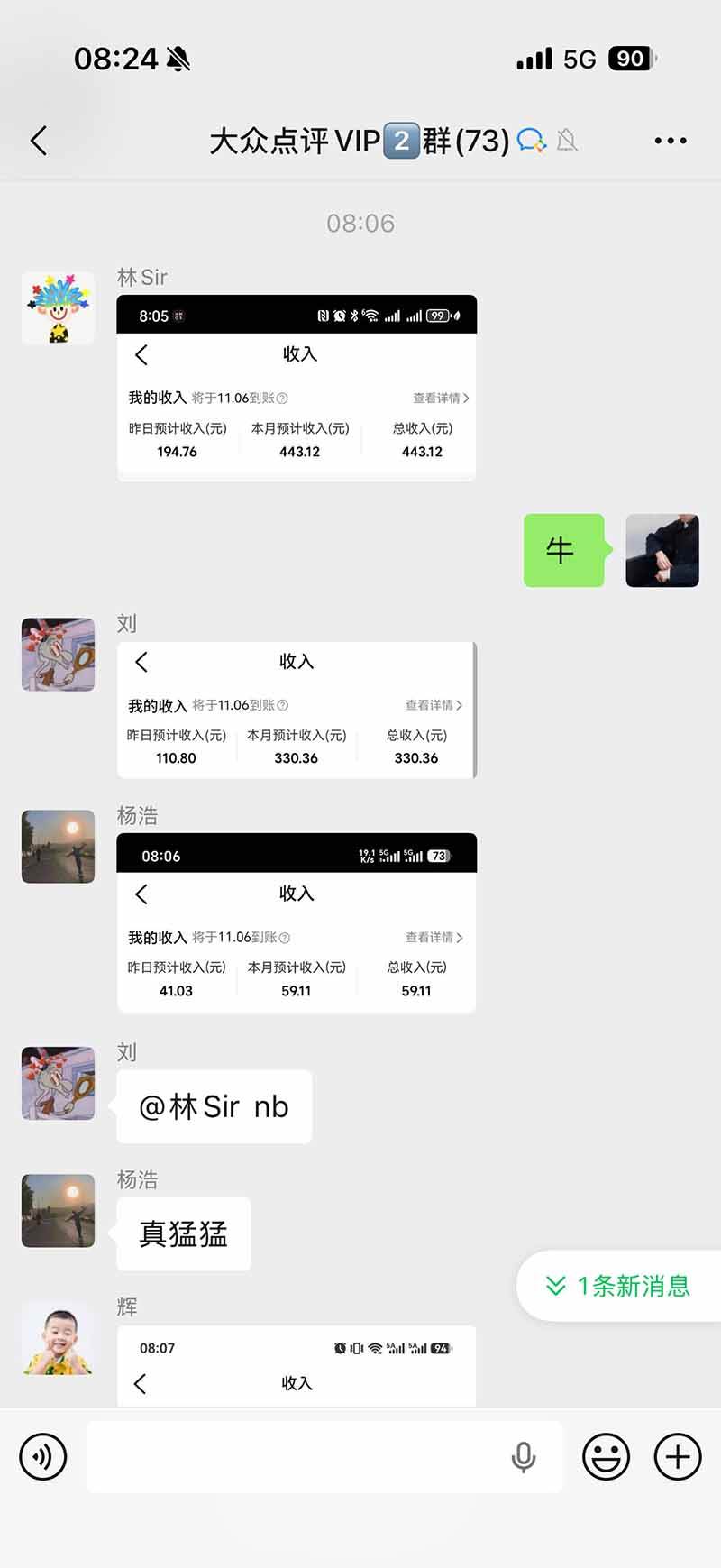 （21048期）不用再复杂作图，大众点评一键改图生成作品，全程无脑搬运 每天一小时，单日三位数以上
