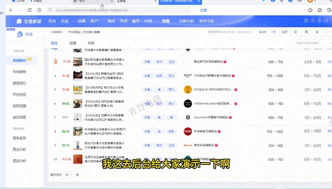 淘宝0-1全流程拆解：选品+货源+AI主图+SKU+上架+推广+数据诊断，新手开店全链路-韬哥副业项目资源网