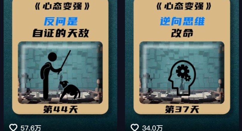 利用AI制作心理学视频，单条作品获赞57w+，私域+橱窗多种赚钱渠道月入万元-韬哥副业项目资源网