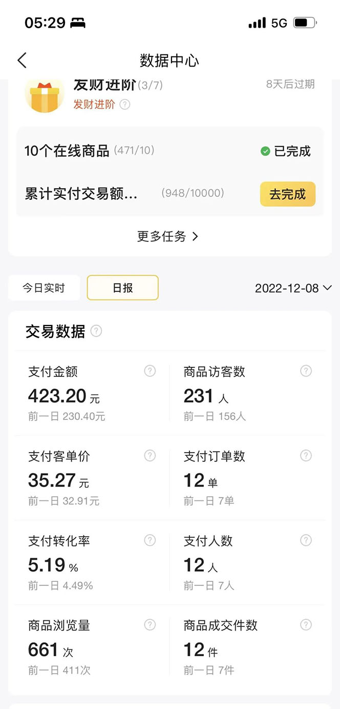 (4921期)美团电商特训营:美团·店群玩法,无脑铺货月产出6000-15000+精细化月产2w+