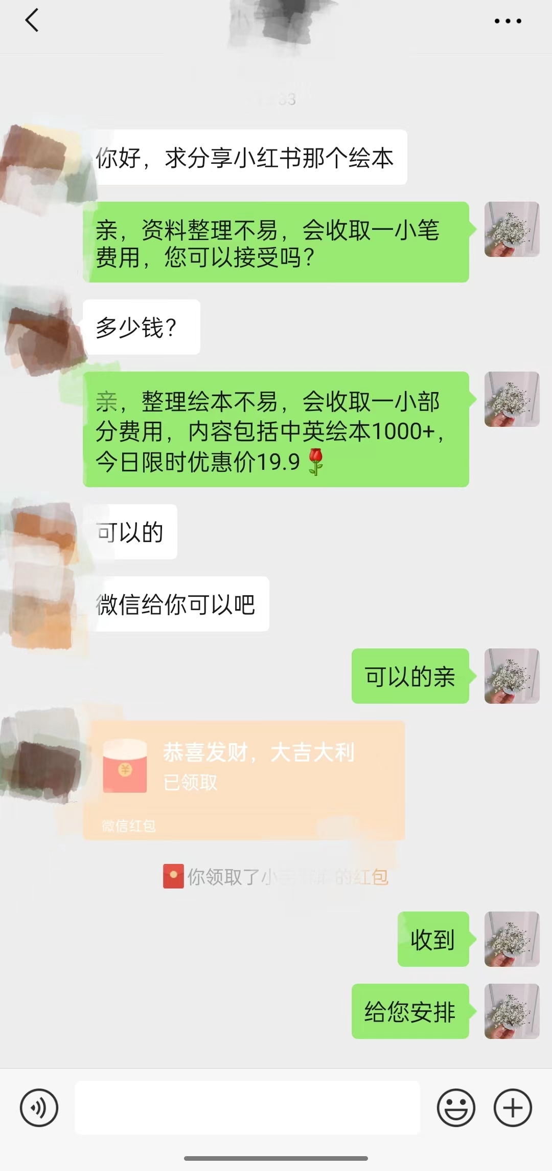 （7147期）一个冷门玩法引爆宝妈粉的同时还可以变现，长期项目轻松日入300+-韬哥副业项目资源网