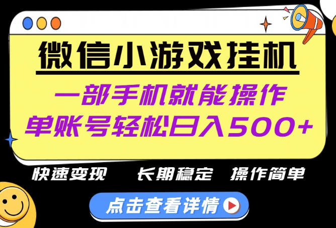 无任何运气成分,做就有收益,一部手机就能操作,轻松日入500+!长期稳定【揭秘】-韬哥副业项目资源网