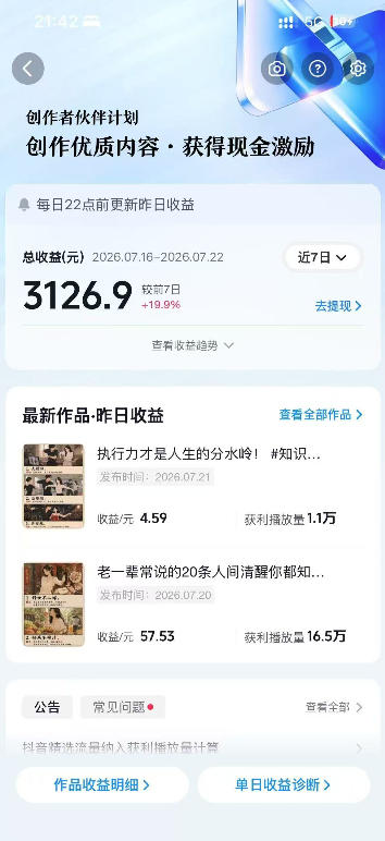 外面卖699元的抖音10W粉博主AI绘图实战课：提示词+爆款复刻+漫画创作+封面设计，从0掌握AI作图与变现完整流程-韬哥副业项目资源网