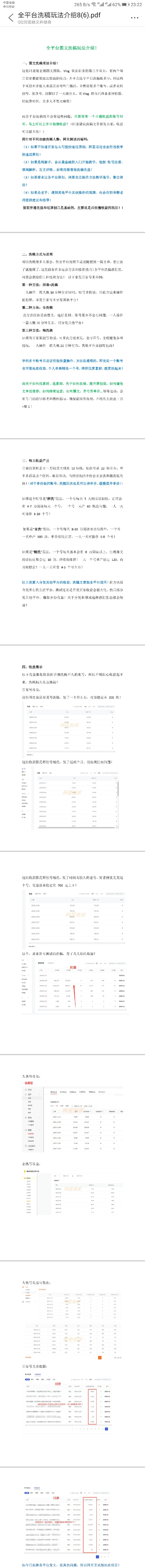 （1587期）阿星全平台洗稿创收实操，新手单号日入60块，一人一天可操作8-10个号-韬哥副业项目资源网