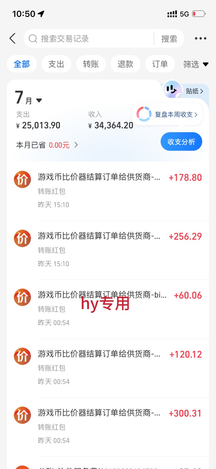 稳定三年的海外游戏全自动搬砖玩法，日入千元，无脑操作！-韬哥副业项目资源网