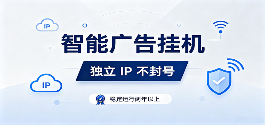 独立IP防封号，全自动运行，项目稳定落地两年以上，低门槛轻副业。-韬哥副业项目资源网