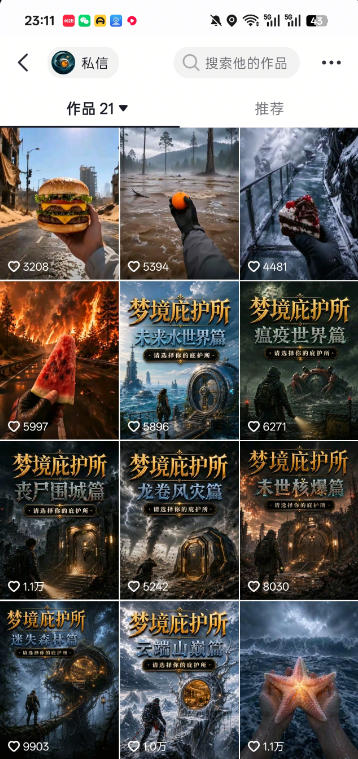 抖音7.6W粉丝博主的梦境庇护所类AI动画教学,从0到1教你制作爆款第一人称POV庇护所视频,全平台发布撸广告分成收益-韬哥副业项目资源网